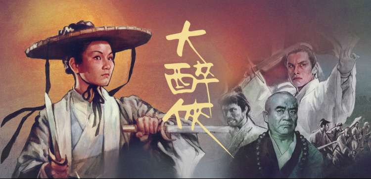 北方影院浴火之恋活页册封面三 潮汐时刻